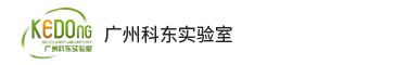 广州仲博CBIN实验室设计有限公司